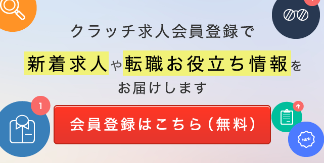 自動車検査員資格とは 仕事内容や取得条件 必要な実務経験 クラッチ求人