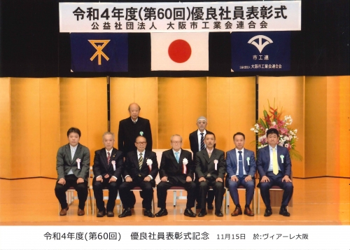 整備の社会的地位は？