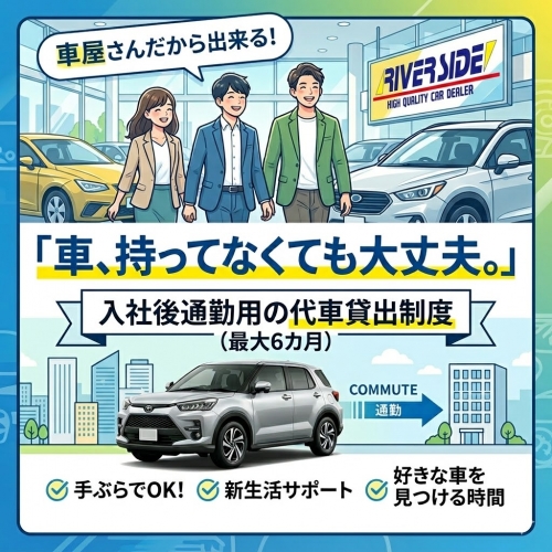 代車貸し出し制度あり