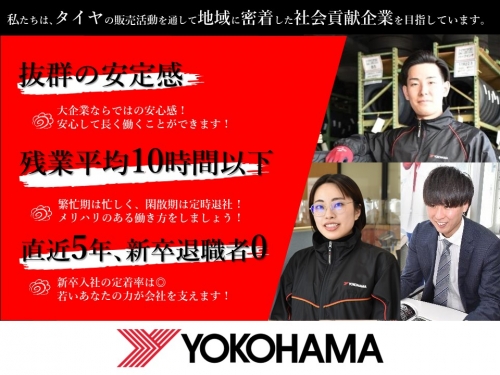 【未経験歓迎！】法人営業職　登米市内募集