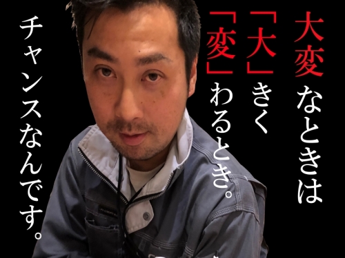 自動車板金塗装スタッフ