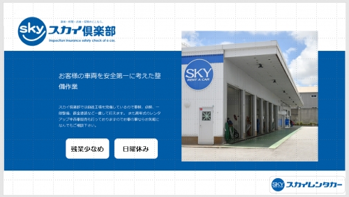 【板金塗装】経験者募集