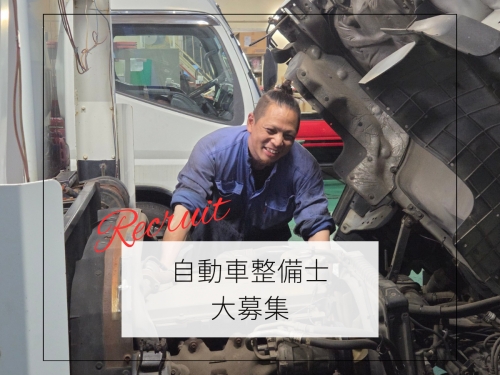 社員インタビュー✅髪型・ピアス自由！自分らしく働ける整備士に