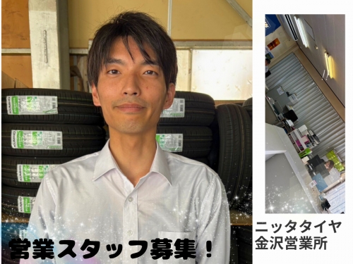 スタッフインタビュー掲載！✅車の知識ゼロでも大丈夫！人と話すのが好きなあなたにピッタリ