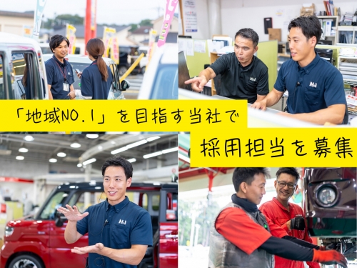 「人」で茨城No.1を創る✅安定企業で次世代の仲間を集める