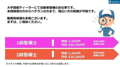 【兵庫県最大級】大手国産ディーラーにて自動車整備