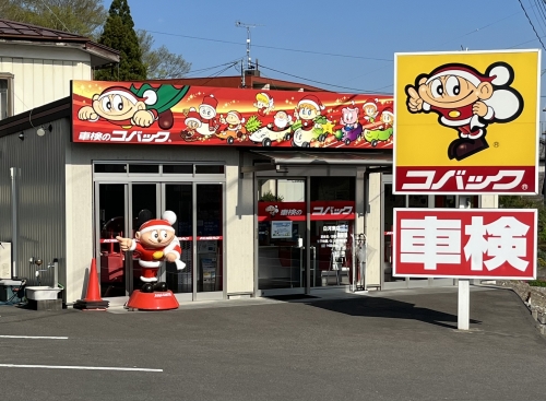 日・祝定休日！大型連休が年３回！賞与年２回！工具会社支給！退職金制度あり！自動車整備歴の長い方を募集