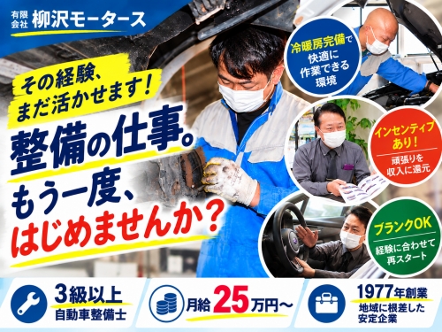 整備士資格、眠らせたままにしていませんか？ブランクからの復帰も歓迎