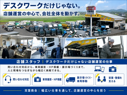デスクワークだけじゃない店舗運営の仕事｜営業や整備の仲間を支え、お客様との架け橋になる。