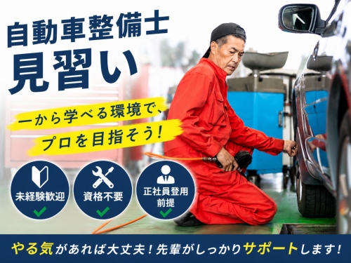 ✅無資格OK｜6ヶ月後正社員登用前提｜働きながら資格取得