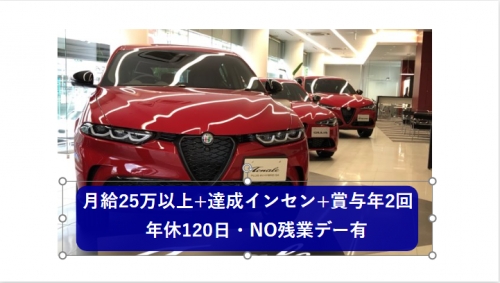 自動車整備士【月給25万以上・インセンティブ有・賞与年2回】アルファロメオ フィアット/アバルト熊本