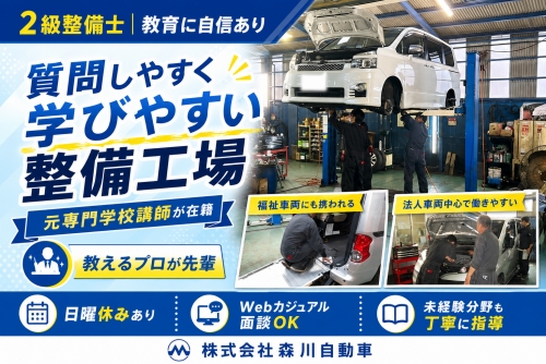 2級自動車整備士｜元専門学校講師が在籍｜教育に自信 ／専門学校の講師があなたの先輩
