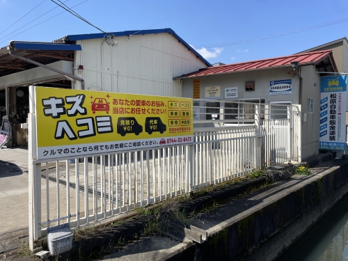 経験者優遇！自動車鈑金のプロ募集