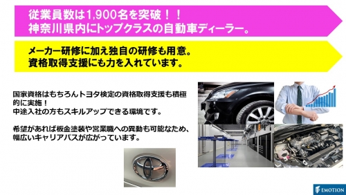 【賞与実績4.5ヶ月分】神奈川県下最大級ディーラーにて自働車整備士