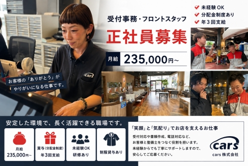未経験OK（天理市）  ／接客から事務へキャリアチェンジ