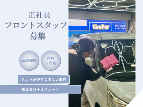 ✨受付も現場も！動きのある新店舗事務！