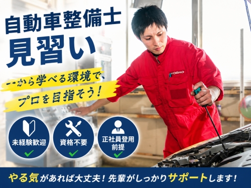✅無資格OK｜6ヶ月後正社員登用前提｜働きながら資格取得