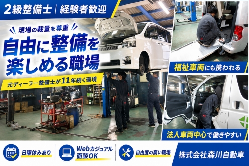 自動車整備士（2級）｜元ディーラー整備士が11年続く職場／「自由すぎて他へ行けない」と語る、環境