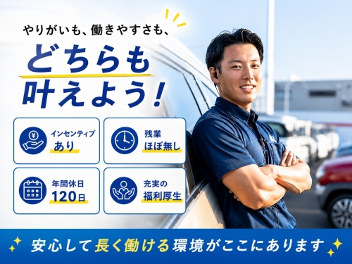 ✅来店型の店舗✅未経験応募可