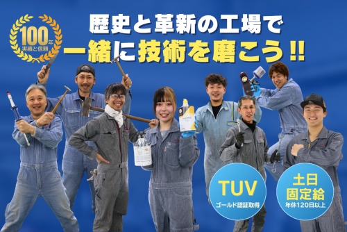 【土日祝休み／T&Uuml;V認定工場】ポルシェなどレストア車両の自動車塗装スタッフ（埼玉県戸田市）