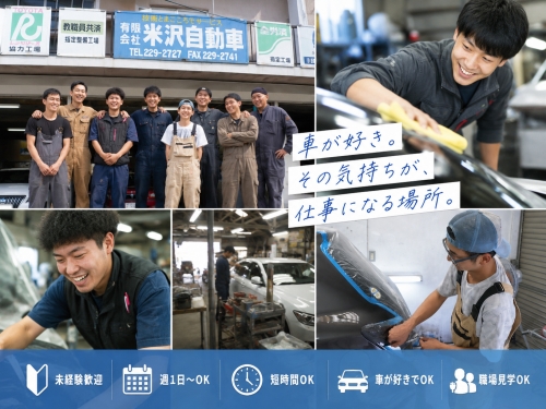 ✅車好き歓迎｜週1日から始める車屋バイト✨