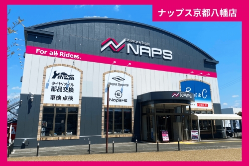 【手当最大9万円！】オートバイの整備スタッフ募集中！