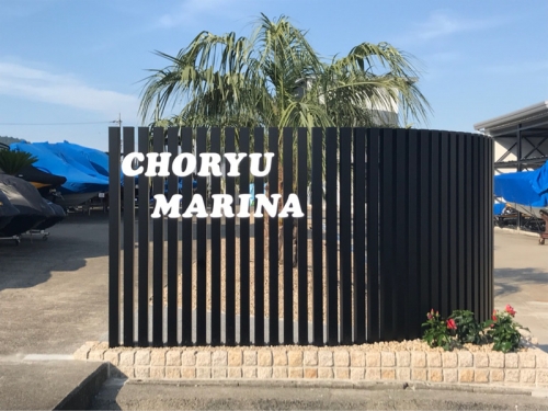 【整備経験者優遇】小型船舶・マリンメカニック