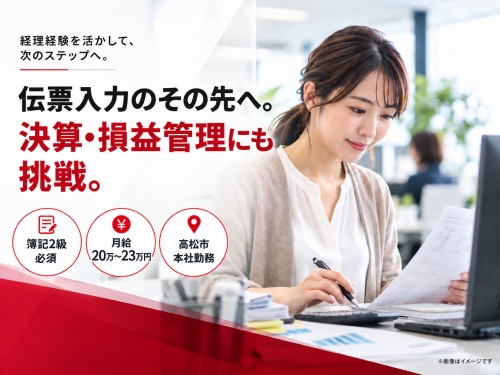 日産自動車ディーラー本社の経理事務｜スキルアップ