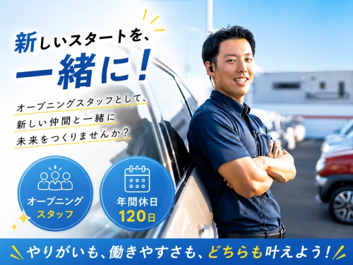 ✅面談確約✨未経験応募可✅営業スタッフへのキャリアアップ可能