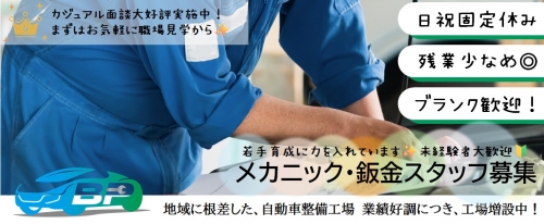 一般ユーザーから世界的な人気を誇るEV車「BYD」まで携わる鈑金担当者