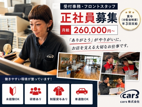 未経験OK（茨木市） ／接客から事務へキャリアチェンジ