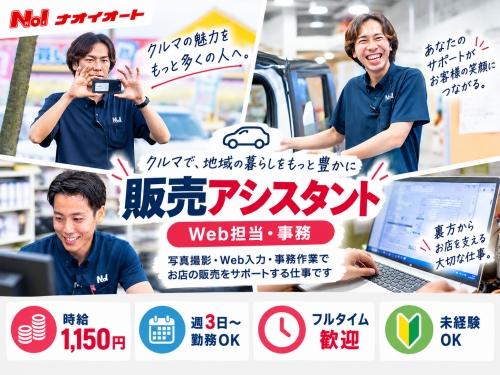 販売アシスタントスタッフ（Web担当・事務）┃「写真を撮る」が仕事になる。ちょっと新しい事務バイト。