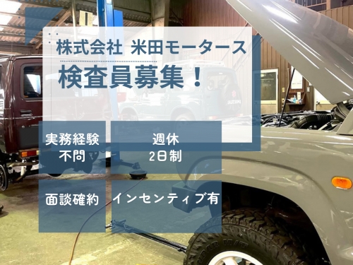 ✅面談確約！資格を持っている。✨それだけで、ここでは十分です！