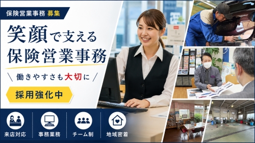 【未経験OK✅】スキルもキャリアも身につく。お客様の人生に寄り添う、保険のプロへ✨