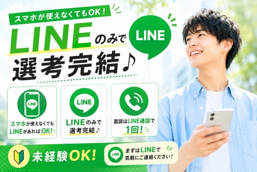 【未経験歓迎！】月収31万円可／自動車製造／長期連休最大10日間！即入社・即入寮OK！