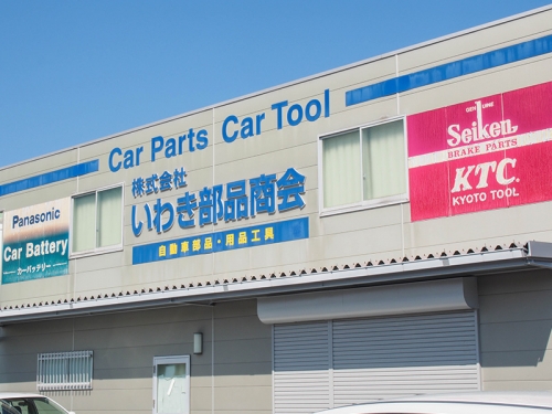 自動車部品・機器・工具などの営業（法人ルート営業）未経験者でもOK！異業種からの転職の方が多数活躍！