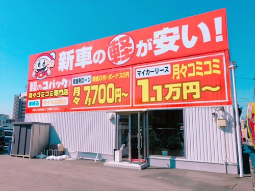 【未経験OK／営業ノルマなし】週休2日で残業少なめ♪福利厚生も充実の自動車販売