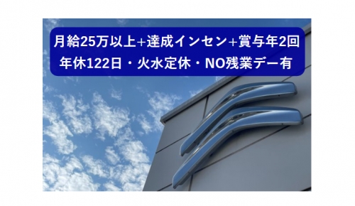 自動車整備士【月給25万以上・インセンティブ有・賞与年2回・資格手当充実】プジョー シトロエン 大分