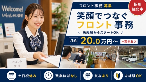 ✅家庭と両立しながら接客・事務経験を&ldquo;無理なく&rdquo;活かせる環境。地域密着の安定企業で長く働けます✨