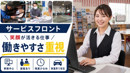 ✅未経験から安心スタート！ペア体制で学ぶフロント受付✨