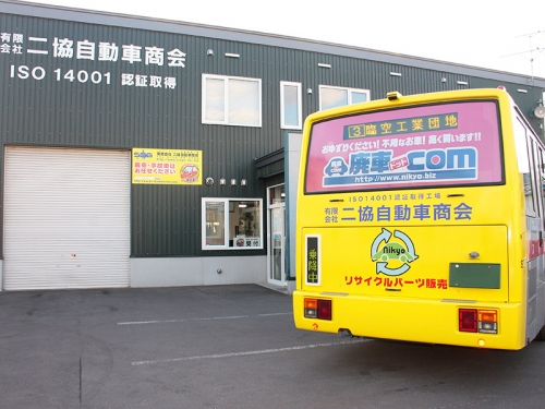 自動車リサイクルパーツの販売・営業アシスタント/時短勤務可能♪/未経験者でもOK！