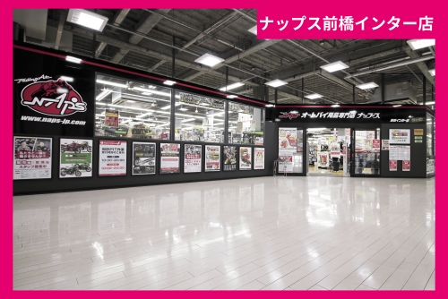 【手当最大9万円！】オートバイの整備スタッフ募集中！