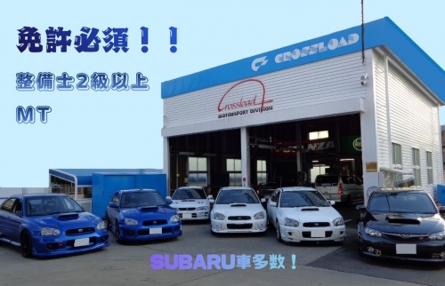 【正社員】スポーツカー取扱店の自動車整備士／整備士2級以上★各種手当有★完全週休2日制★40代活躍中