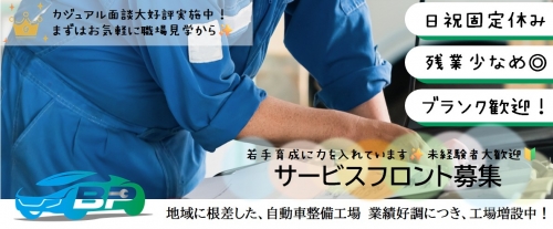 一般ユーザーから世界的な人気を誇るEV車「BYD」まで携わるサービスフロント