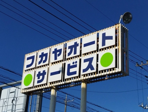日祝休み　土曜日隔週休みありで働きやすい