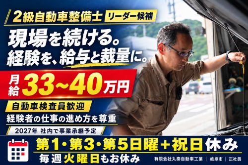 月給33万円～｜検査員歓迎 ／管理職にならなくてもいい✅現場経験を、給与と裁量につなげる
