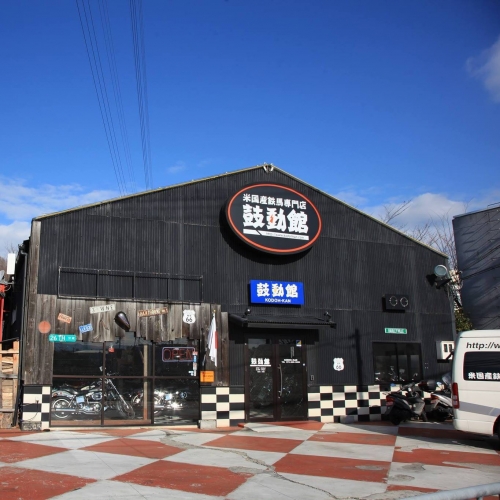 【大阪府】Harley-Davidson専門店 鼓動館の求人情報｜ビンテージハーレー専門店鼓動館 3年でトップクラスの整備士になれる。未経験者