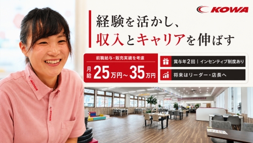 自動車販売の反響営業｜販売経験者歓迎・25万円～／お客様のカーライフに長く寄り添う営業