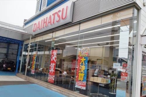 地元に密着 ダイハツ正規販売店で車検・点検・修理 藤沢市