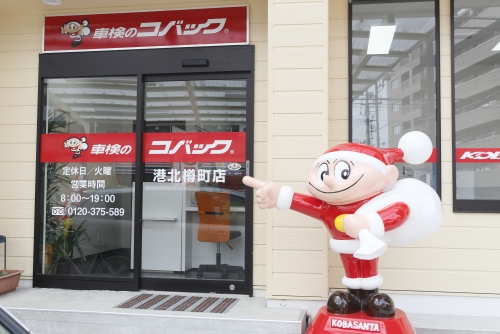 車が好きな方、大歓迎！【整備士】*未経験OK*年齢不問*10連休可